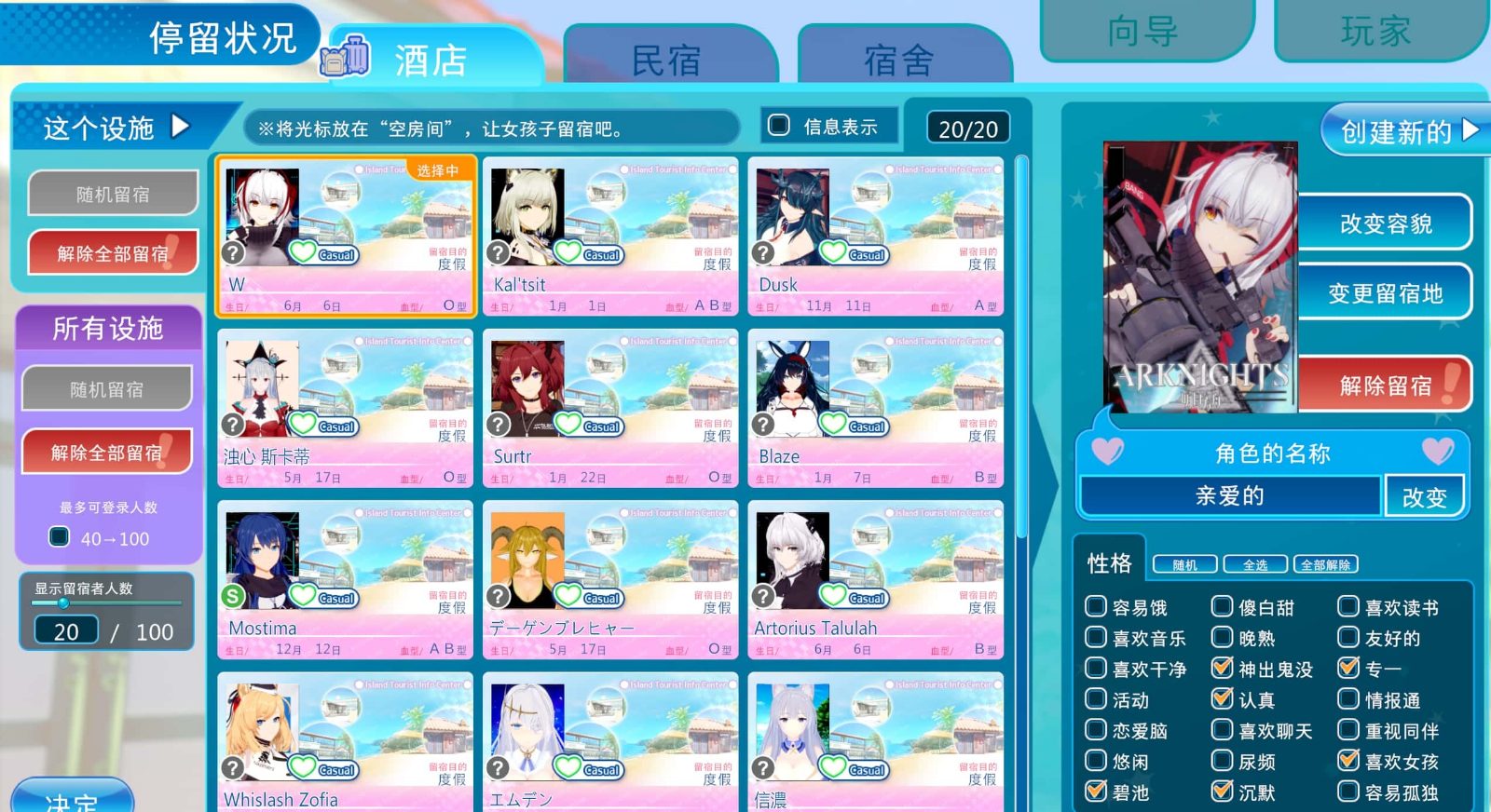 恋活2 Sunshine 汉化资源 实机截图 8