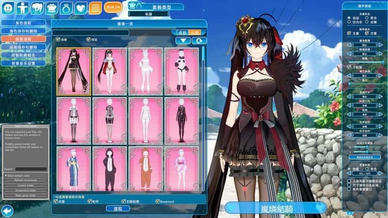 恋活2 Sunshine CG回想 详情图 3