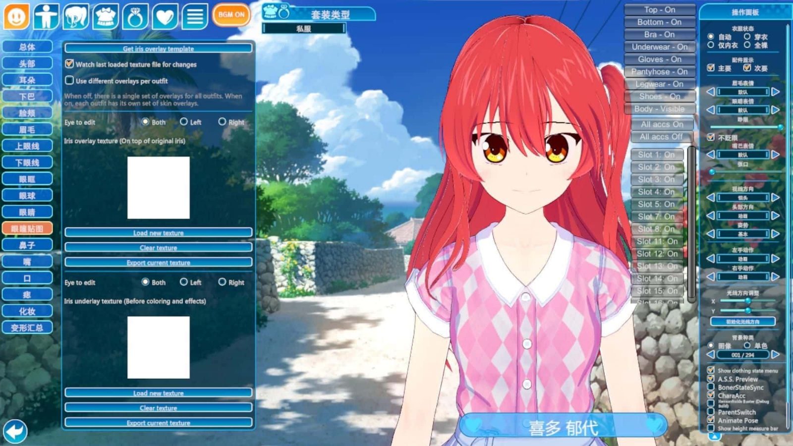 恋活2 Sunshine 角色路线 预览图 7